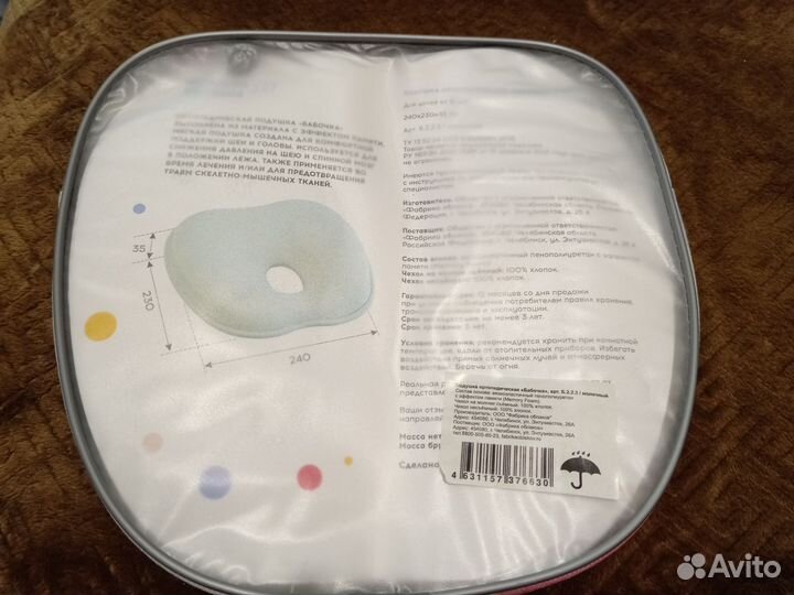 Подушка ортопедическая новая