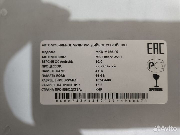 Магнитола 2 din android