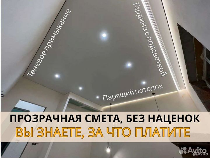 Натяжные потолки под ключ в Кемерово