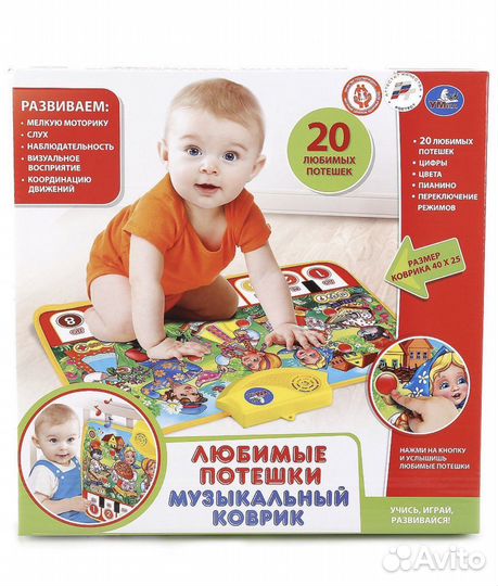 Музыкальный коврик