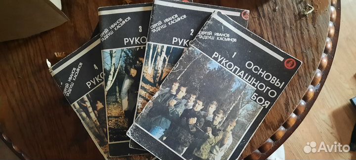 Самооборона