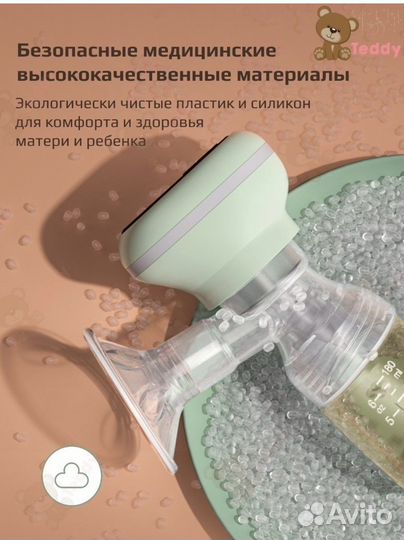 Молокоотсос электрический