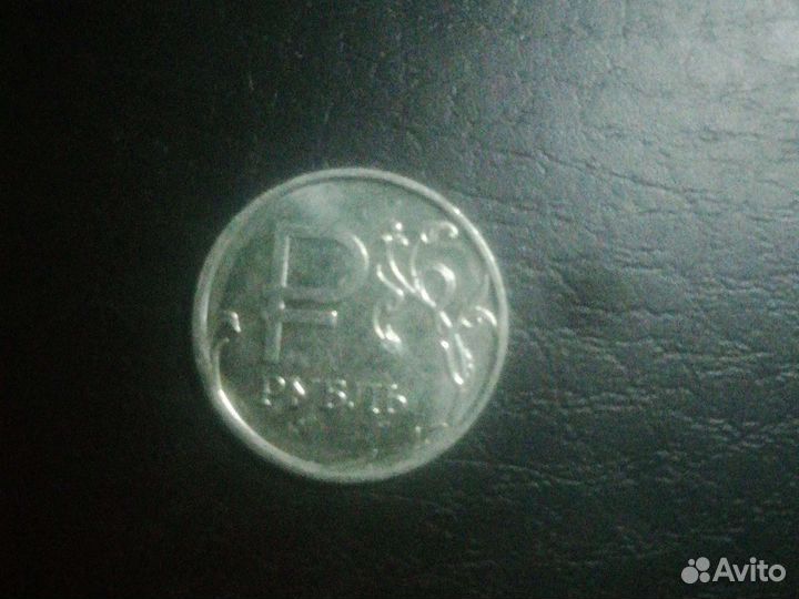 Монета 1 рубль 2014 года