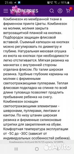 Комбинезон зимний (92)