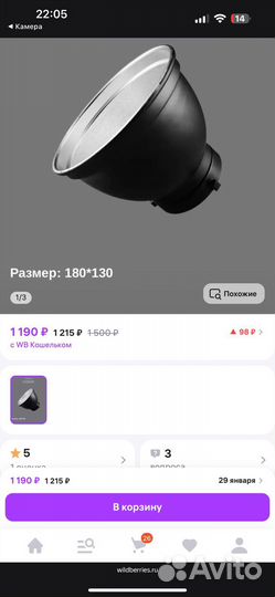 Универсальный отражатель Godox 180*130 мм Bowen