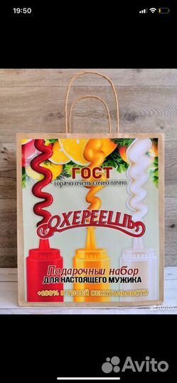 Подарок на 23 февраля