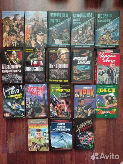 Книги военная тематика
