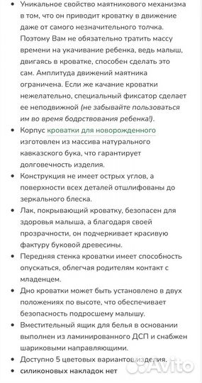 Детская кроватка с маятником