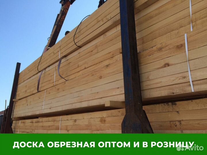 Доска 40х150х3000