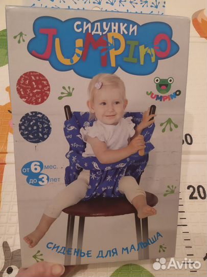 Сидунки Jumpino (держатель/страховка на стул)