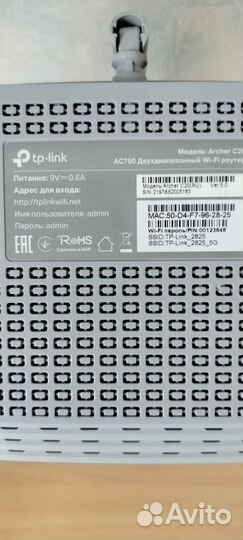 Wi fi роутер tp link archer c20