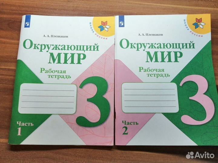 Рабочая тетрадь