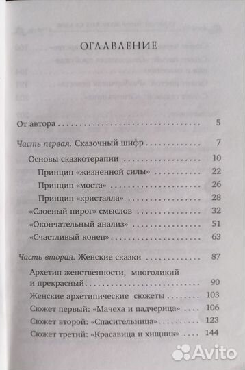 Книги по психологии и саморазвитию