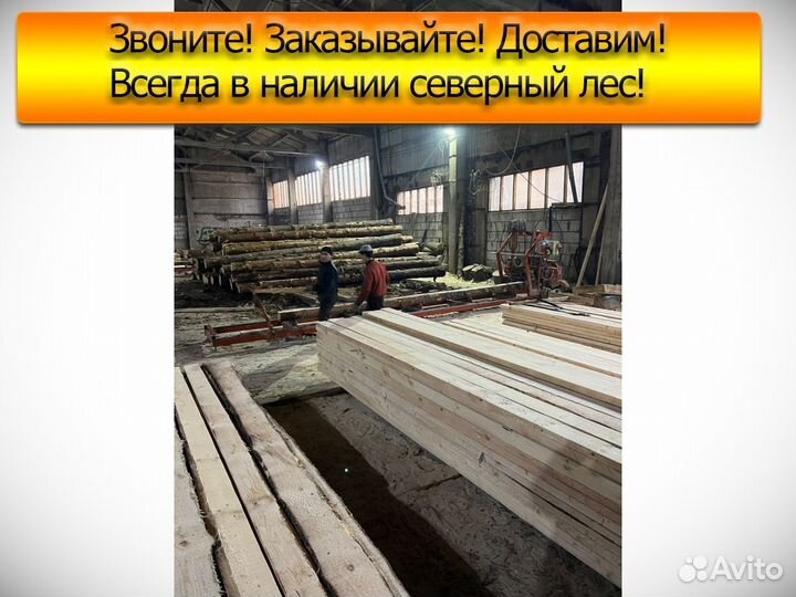 Доска обрезная