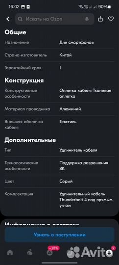 Удлинитель type-c usbc 60см