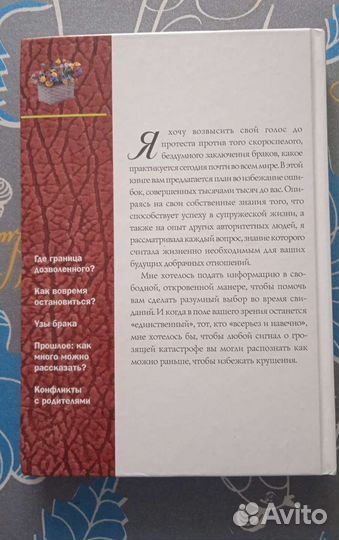 Книги по психологии отношений