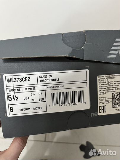 Кроссовки new balance