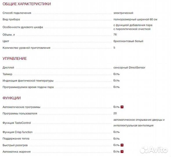 Электрический духовой шкаф Miele H7464BP brws