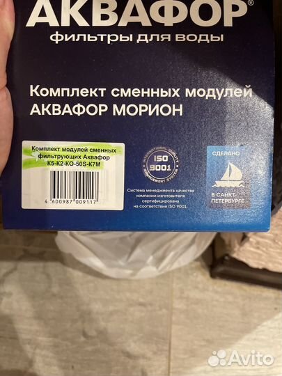 Фильтр для воды аквафор К7М