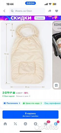 Конверт на выписку для новорожденного осень весна