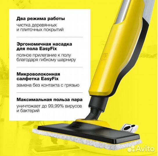 Паровая швабра Karcher SC 2 Upright EasyFix
