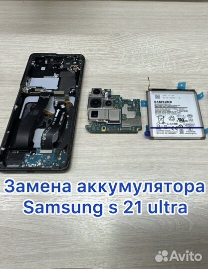 Ремонт мобильных телефонов