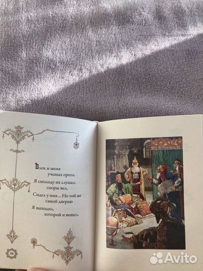Омар Хайям Рубаи подарочная книга