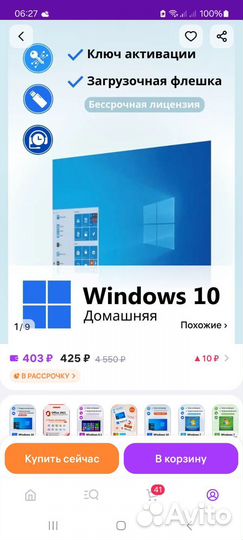 Ключ windows 10 pro лицензия microsoft x64 x32