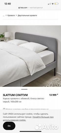 Кровать Slattum + матрас Harieg IKEA