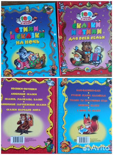 Детские книги сказки пакетом или отдельно