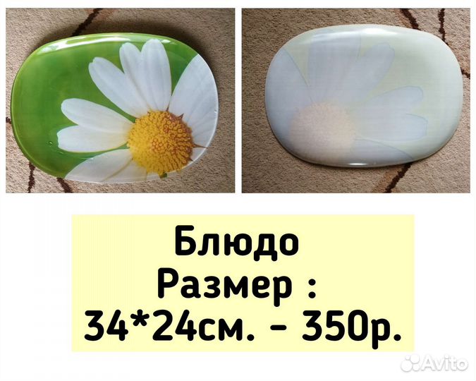 Блюдо 27см. круглое тарелка