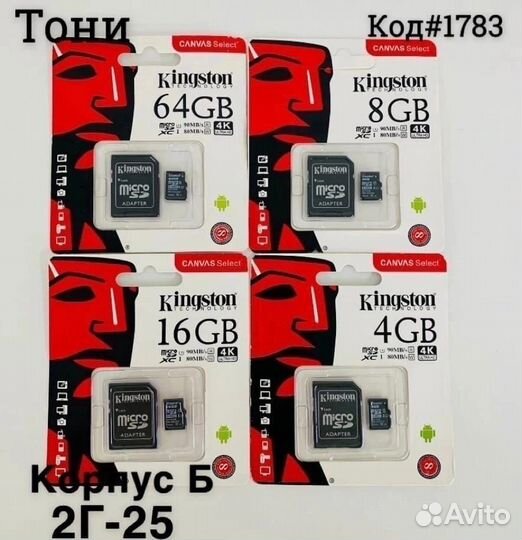 Карта памяти MicroSD 16 гб