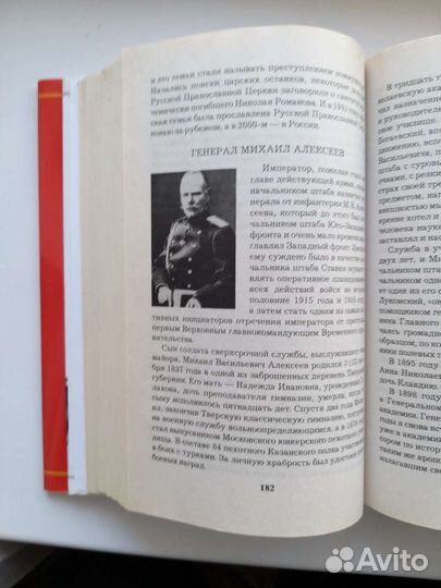 Книга Гении войны