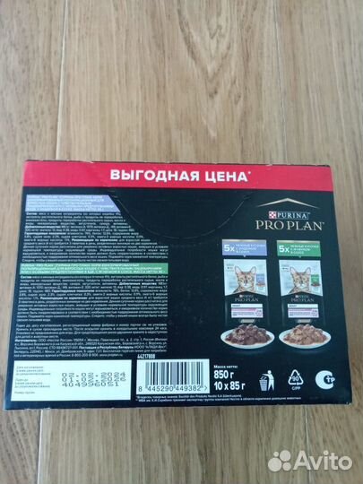 Корм для кошек Purina Pro Plan паучи