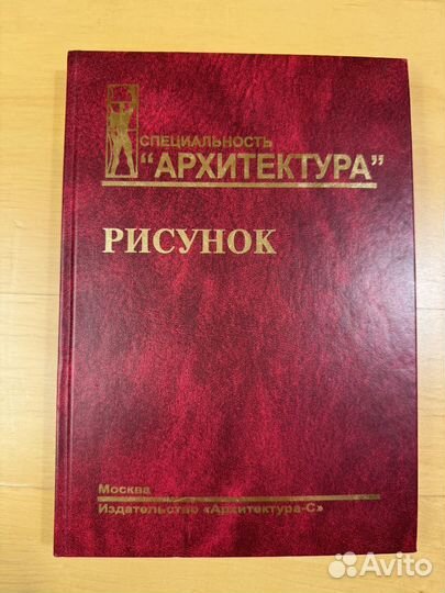 Книга Рисунок