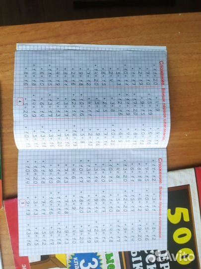 Помощники для начальной школы