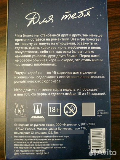 Игра. Романтик-карты