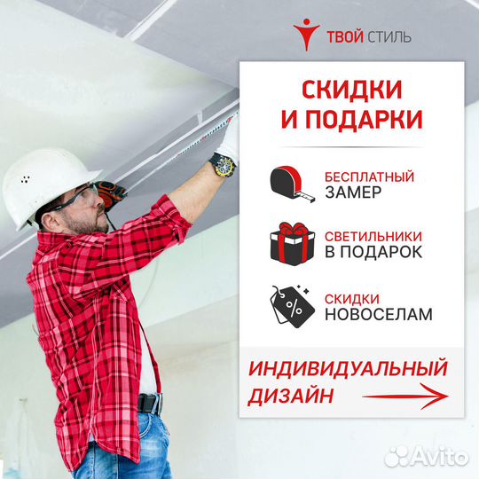 Натяжные потолки под ключ