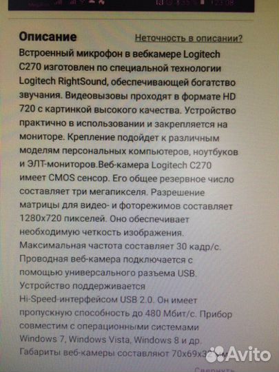 Веб-камера Logitech