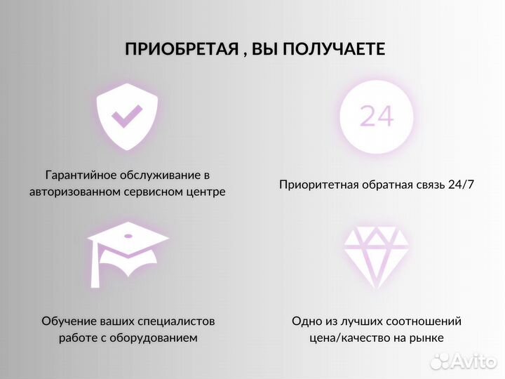Аппарат для омоложения