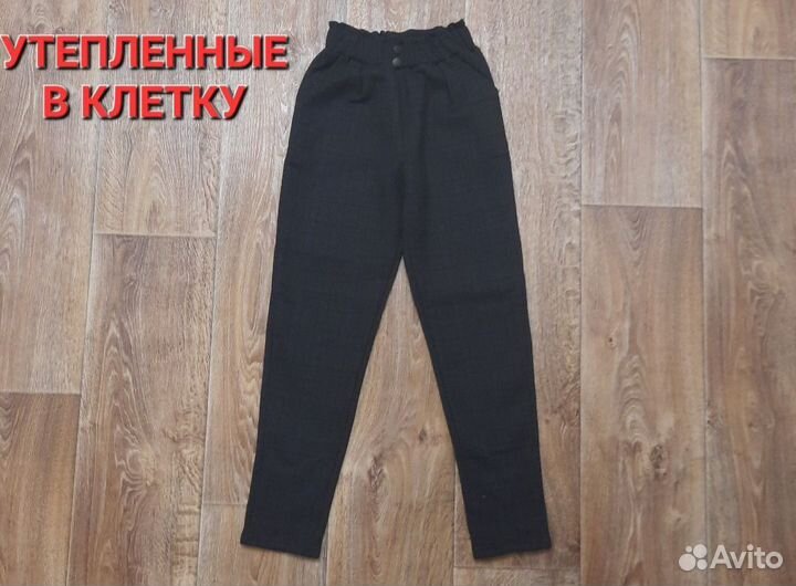 Брюки школьные утепленные