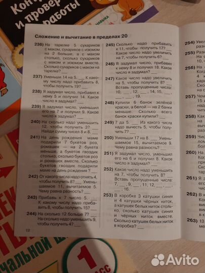 Пособия для 1 класса