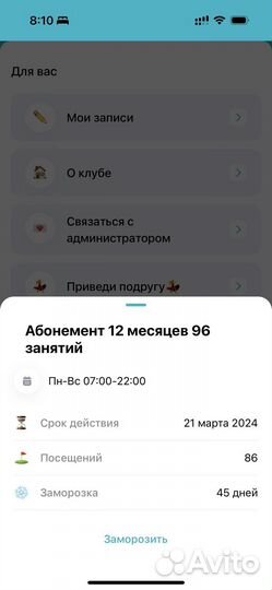 Абонимент в студию растяжки stretch house