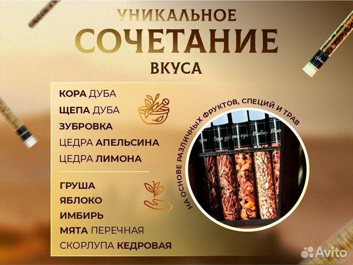 Набор для настоек N82 / идеальный подарок