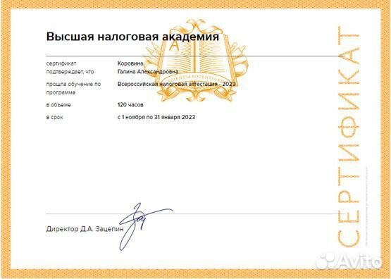 Бухгалтерские услуги для ип/ Бухгалтер удаленно