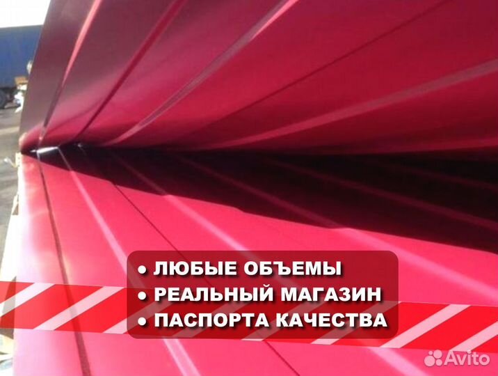 Профлист лист ГОСТ доставка