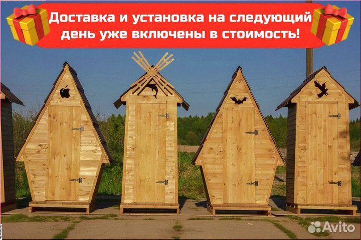 Дачный туалет от производителя Т989