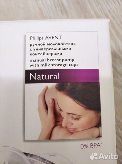 Молокоотсос avent (ручной)