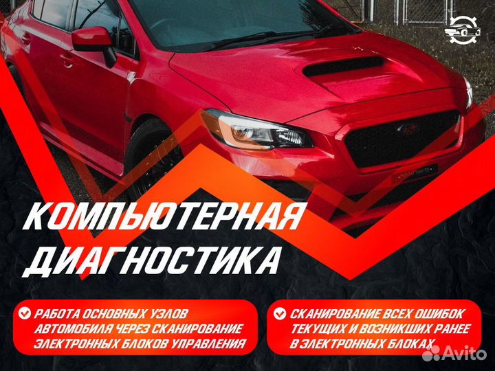 Подбор автомобиля Проверка по 120 пунктам