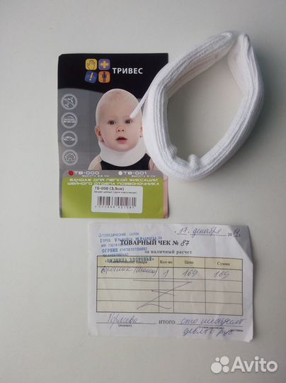 Бандаж (Воротник Шанца) высота 3,5 см